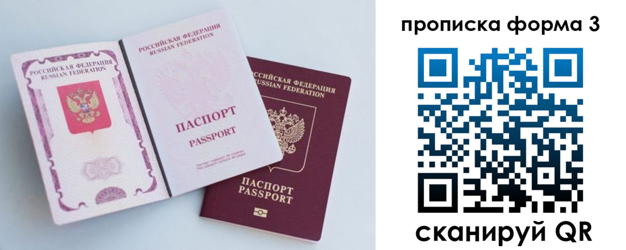 временная регистрация гарантия в Чайковском