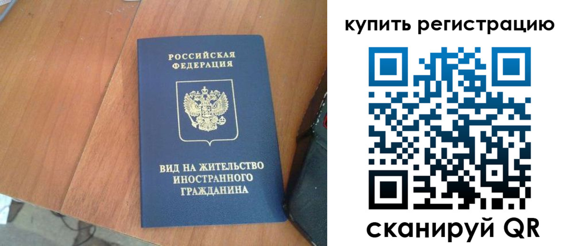 временная регистрация 2025 в Чайковском