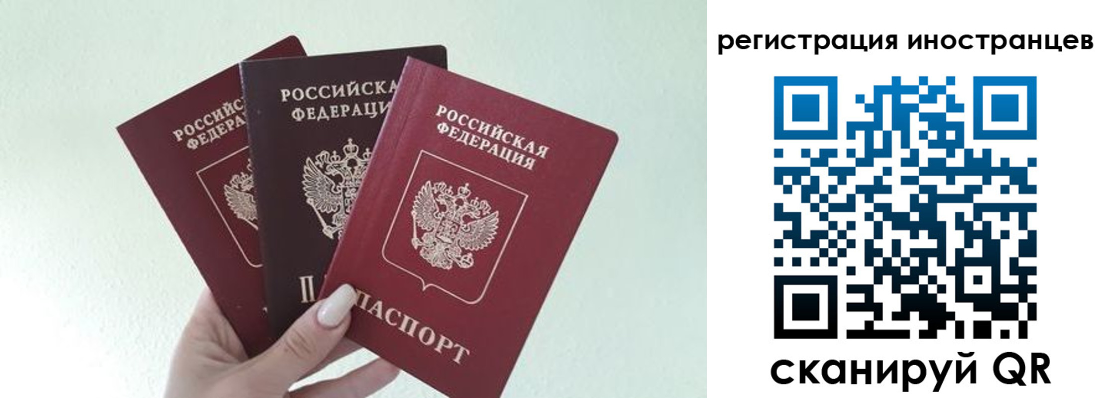 миграционный учет в Чайковском
