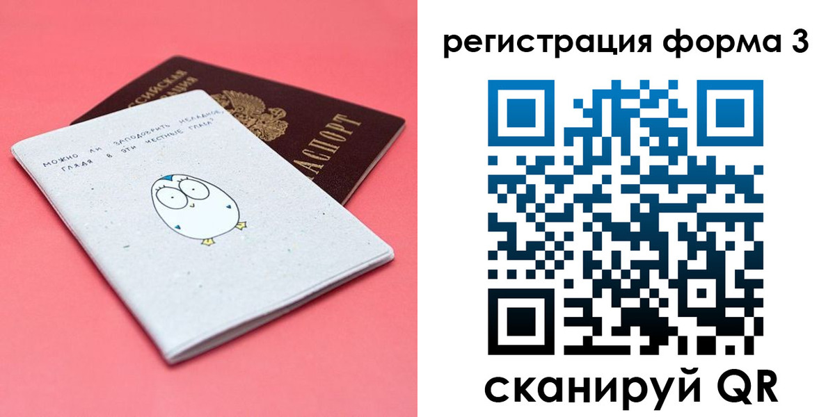прописка штамп в Чайковском