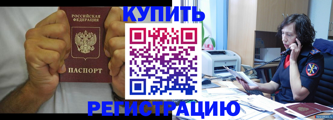 временная регистрация в квартире в Чайковском