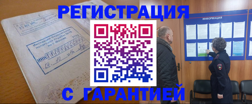 временная регистрация купить в Чайковском