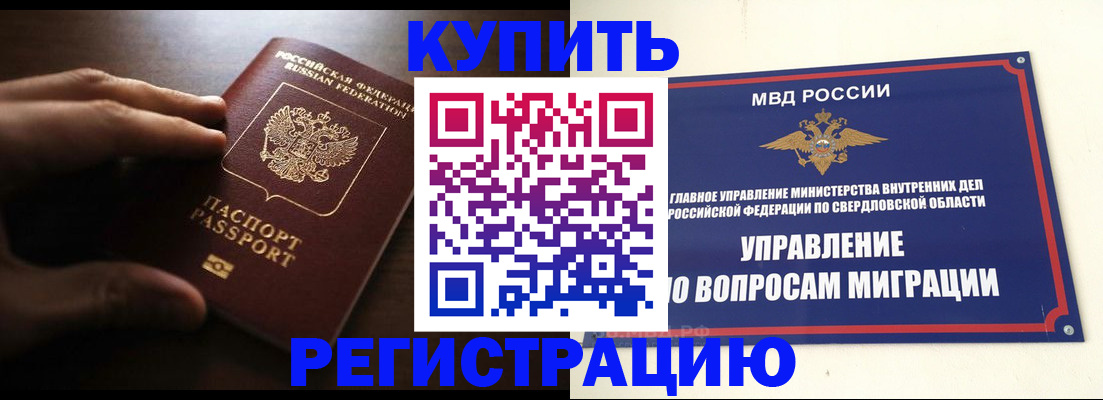 прописка от собственника в Чайковском