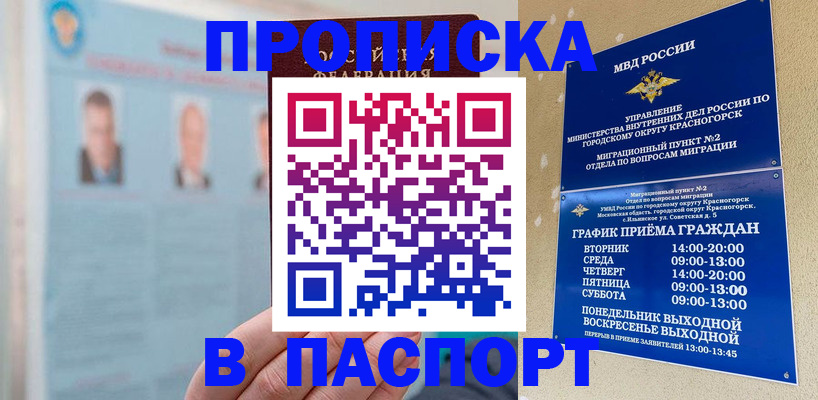 прописка регистрация в Чайковском