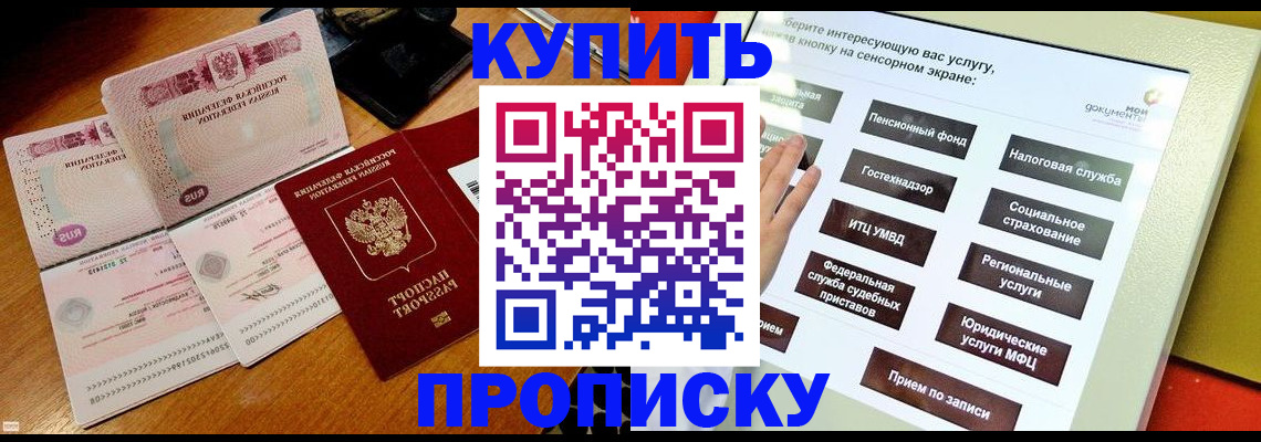 временная регистрация гарантия в Чайковском