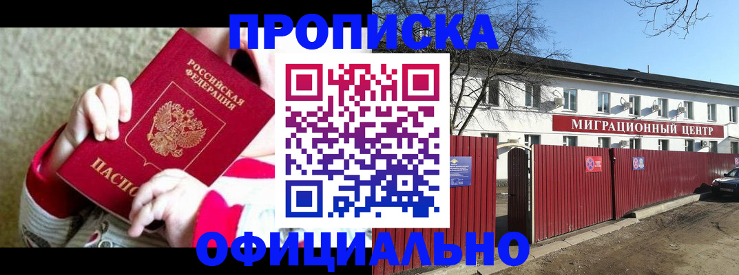 прописка для военкомата в Чайковском